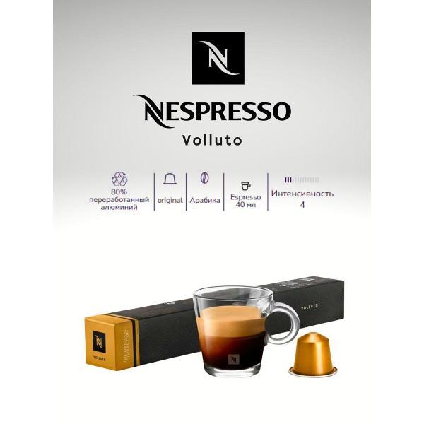 Кофе в капсулах Nespresso Кофе фото