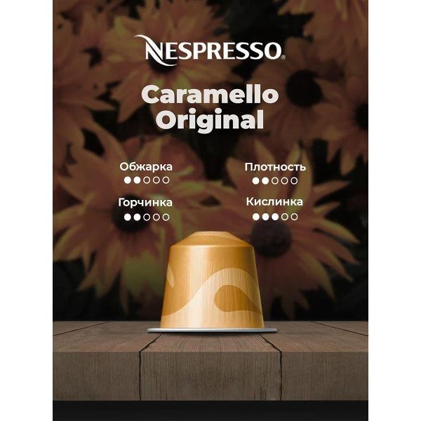Кофе в капсулах Nespresso Кофе