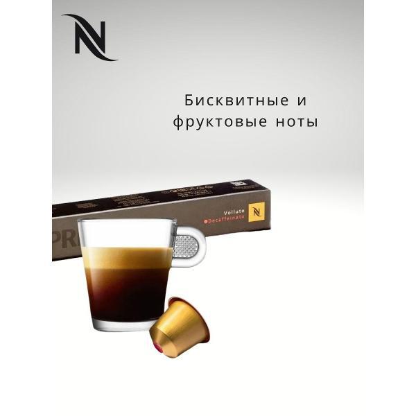 Кофе в капсулах Nespresso Кофе
