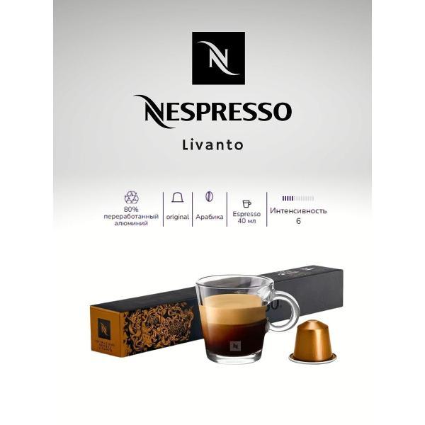 Кофе в капсулах Nespresso Кофе фото