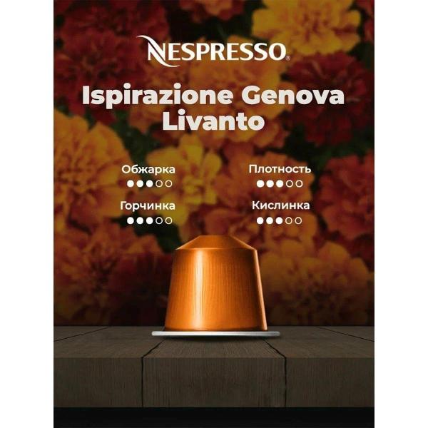Кофе в капсулах Nespresso Кофе