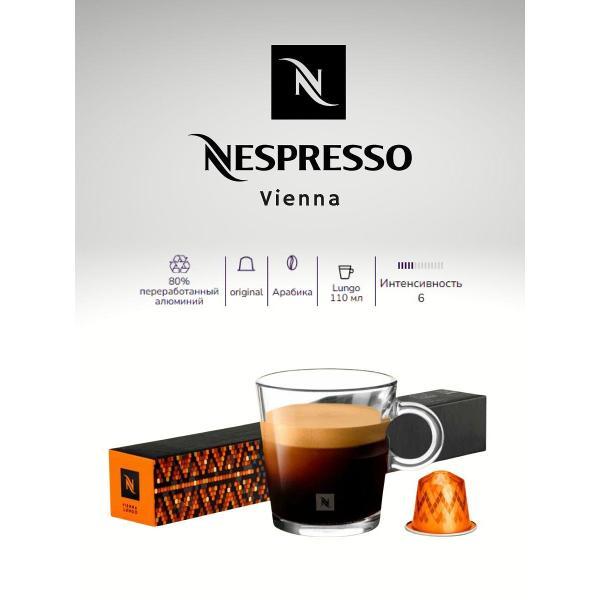 Кофе в капсулах Nespresso Кофе фото