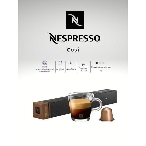 Кофе в капсулах Nespresso Кофе фото