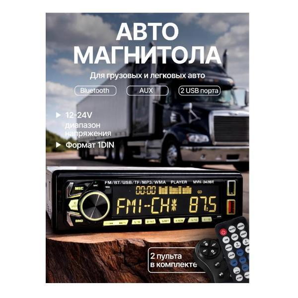 Автомагнитола Pioneer.GG MVH-242BT
