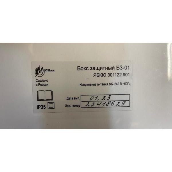 Щиток защитный лицевой ЦИТ-ПЛЮС PL11-16T