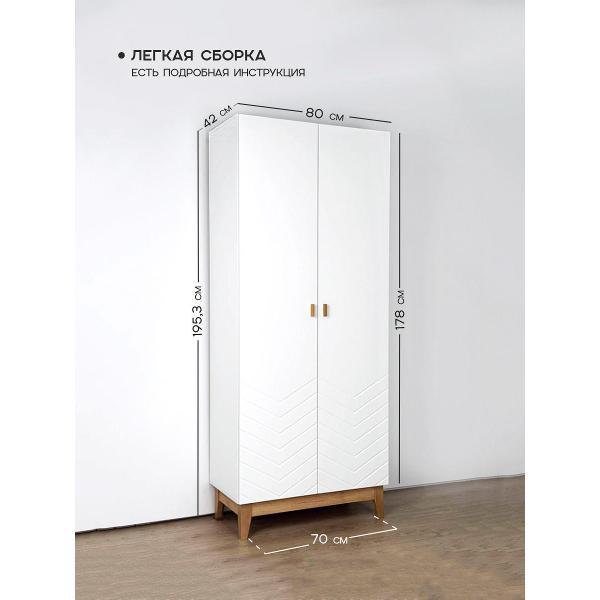 Шкаф Mebelson Хюгге