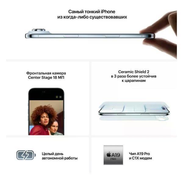 Смартфон Apple iPhone 17 Air 256GB Черный (Space Black) Dual E-Sim