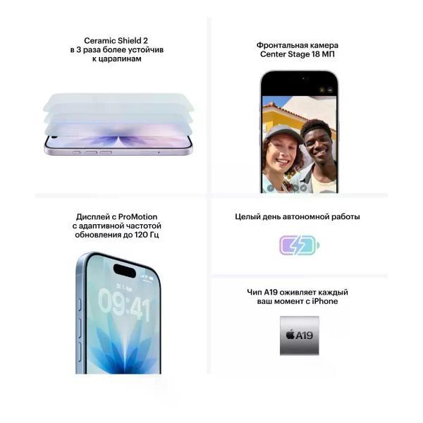 Смартфон Apple iPhone 17