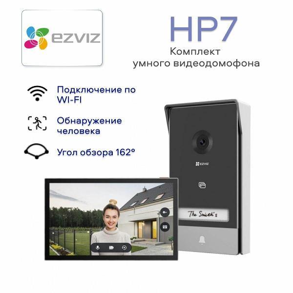 Видеодомофон Ezviz HP7 (2K)
