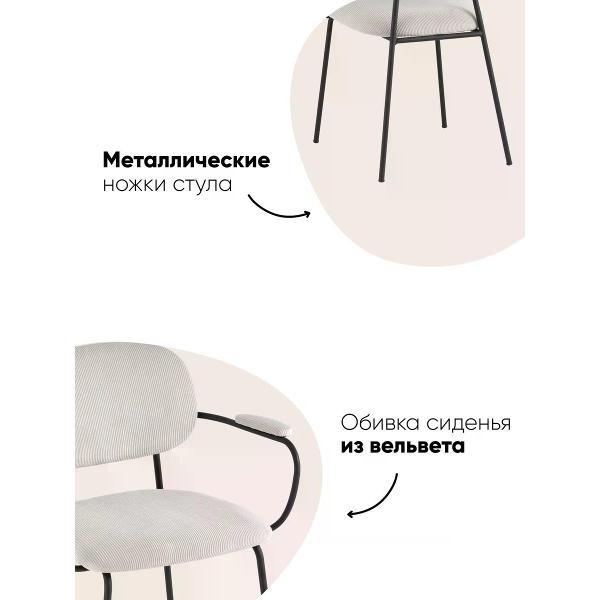 Стул обеденный Stool Group Кэрол