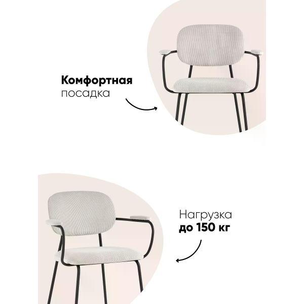 Стул обеденный Stool Group Кэрол
