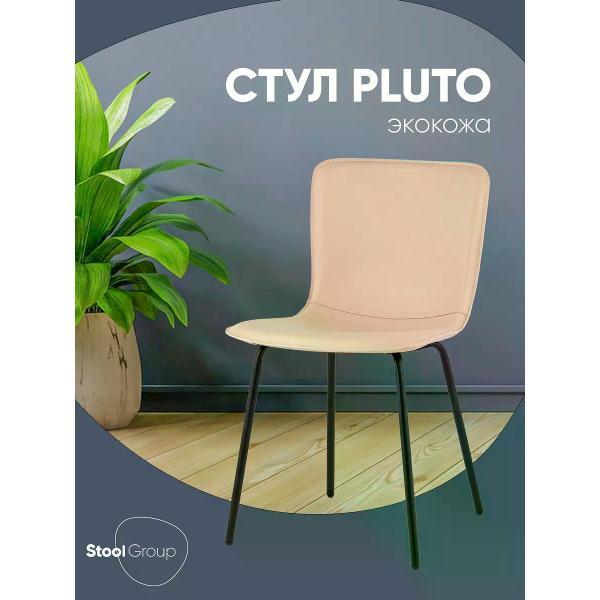 Стул обеденный Stool Group Pluto