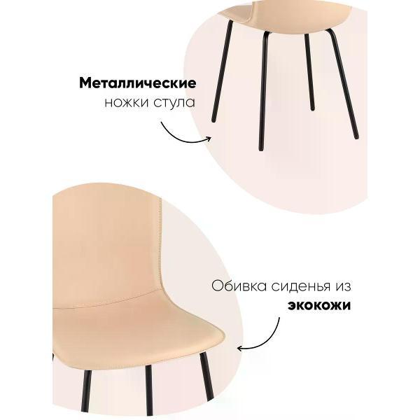 Стул обеденный Stool Group Pluto