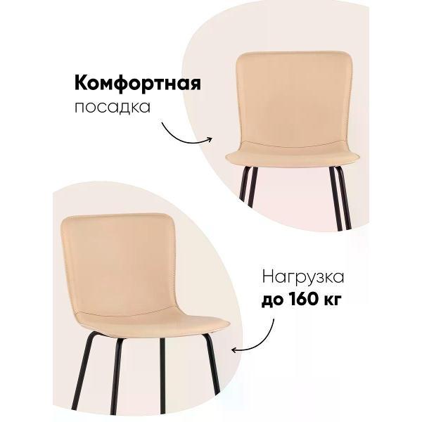 Стул обеденный Stool Group Pluto