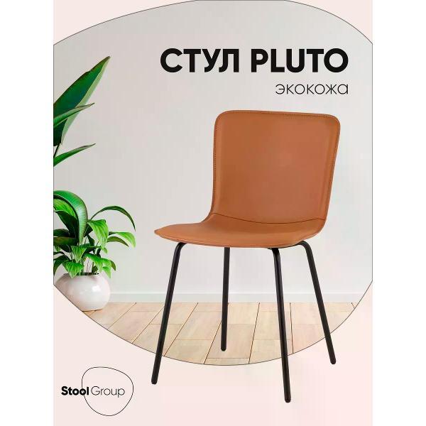 Стул обеденный Stool Group Pluto