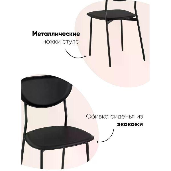 Стул обеденный Stool Group Minnie