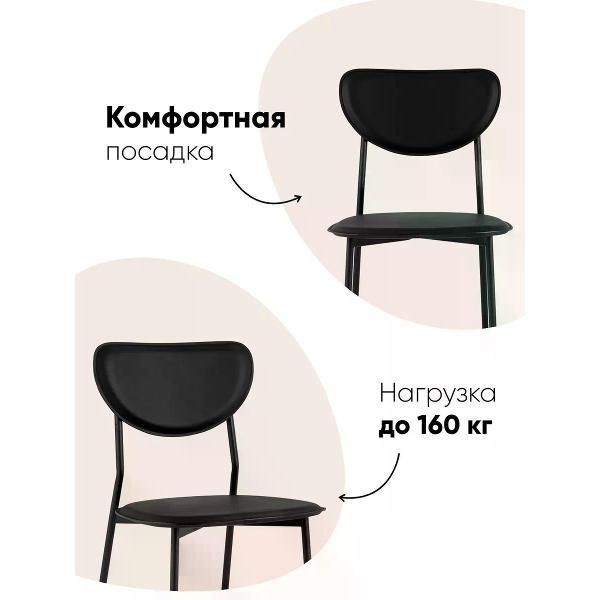 Стул обеденный Stool Group Minnie