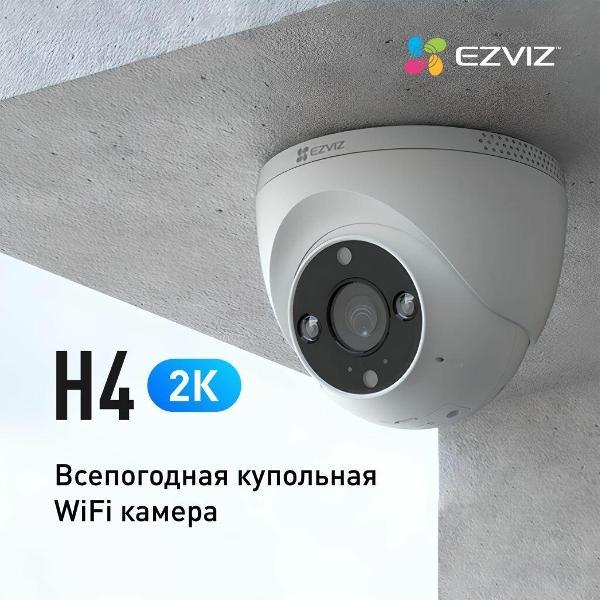 IP-камера Ezviz H4 (2K/3MP)