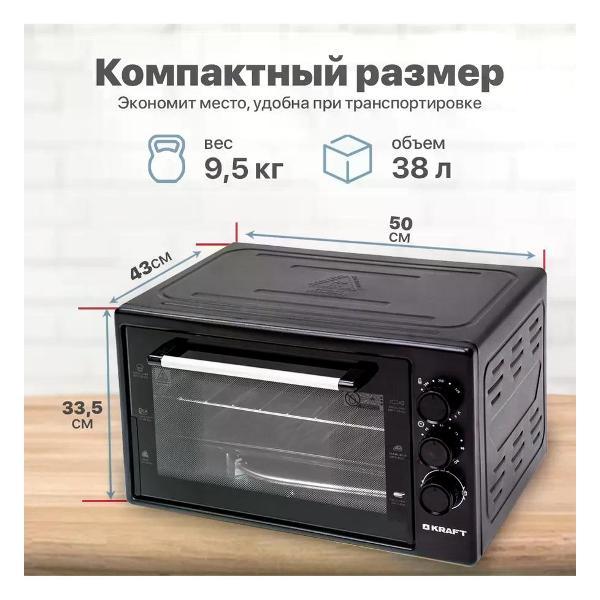 Мини-печь Kraft KF-MO 3801 BL
