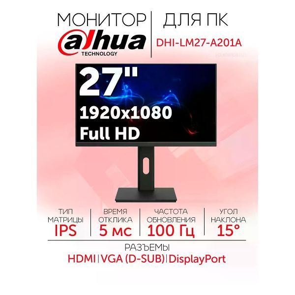 Монитор Dahua DHI-LM27-A201A
