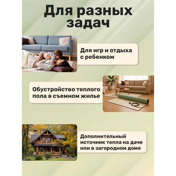 (МП)Коврик греющий Теплолюкс express 140