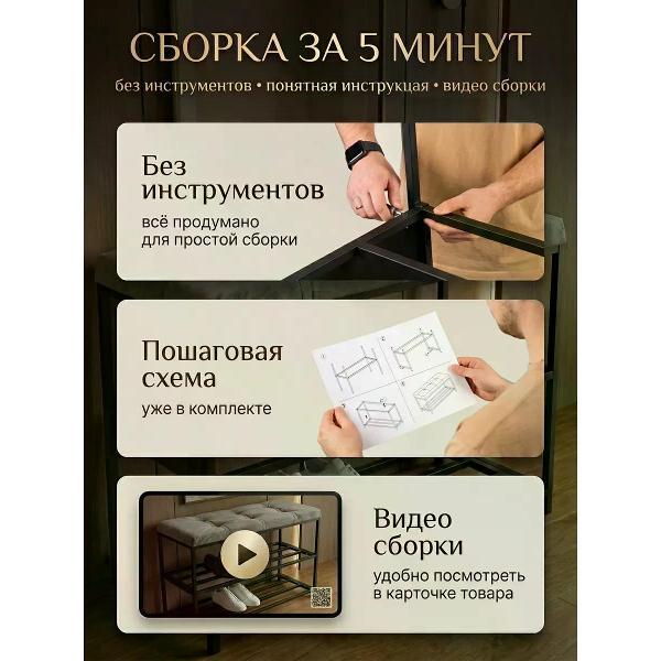 Обувница ФОРМАРИ Мягкая обувница в прихожую с сиденьем