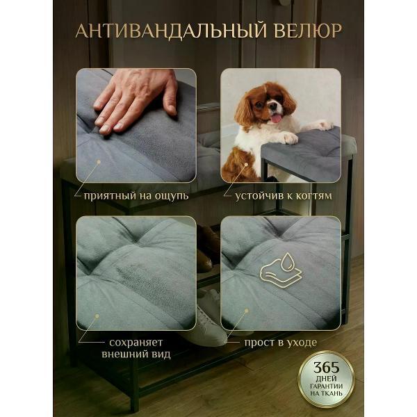 Обувница ФОРМАРИ Мягкая обувница в прихожую с сиденьем
