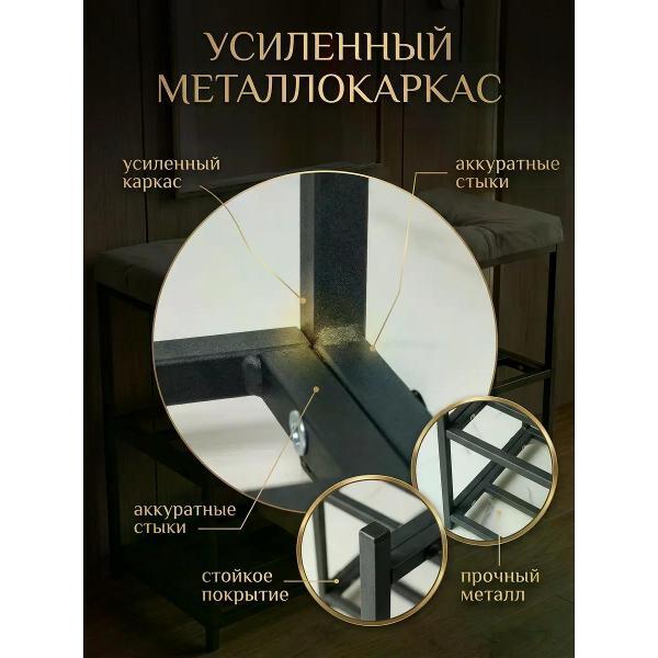 Обувница ФОРМАРИ Мягкая обувница в прихожую с сиденьем