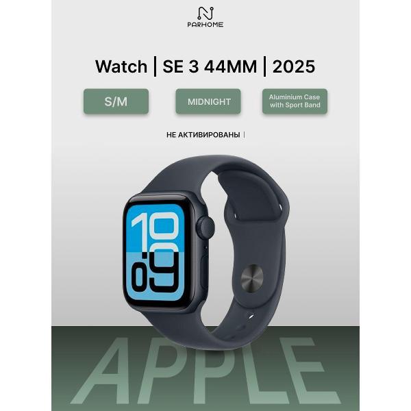Смарт-часы Apple Watch SE 3 (2025), 44mm Aluminium Case with Sport Band Midnight S/M