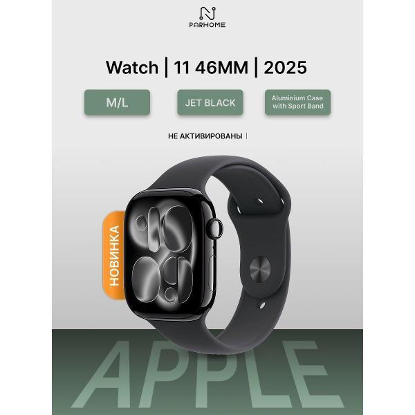 Смарт-часы Apple Watch Series 11 (2025), 46mm Aluminium Case with Sport Band Jet Black/Black M/L