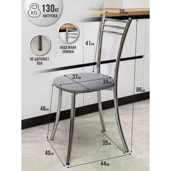 Стул обеденный ЭОН Хром1