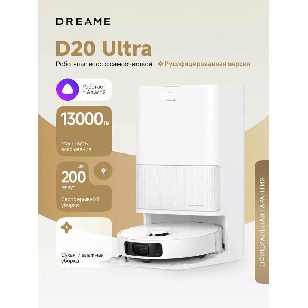 Робот-пылесос Dreame D20 Ultra