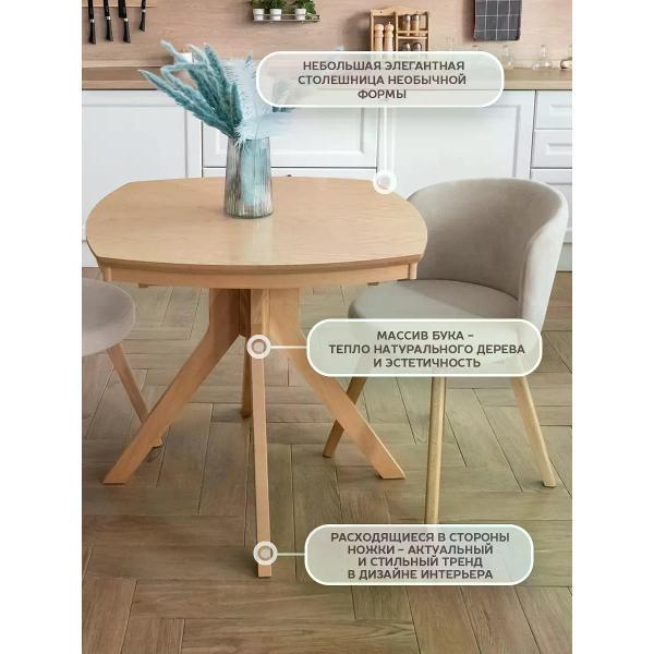 Стол Фабрика Лидер Стол обеденный квадратный из массива Местре 85/85см