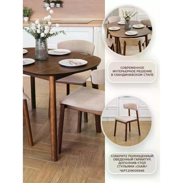 Стол Фабрика Лидер Стол обеденный овальный из массива Скай