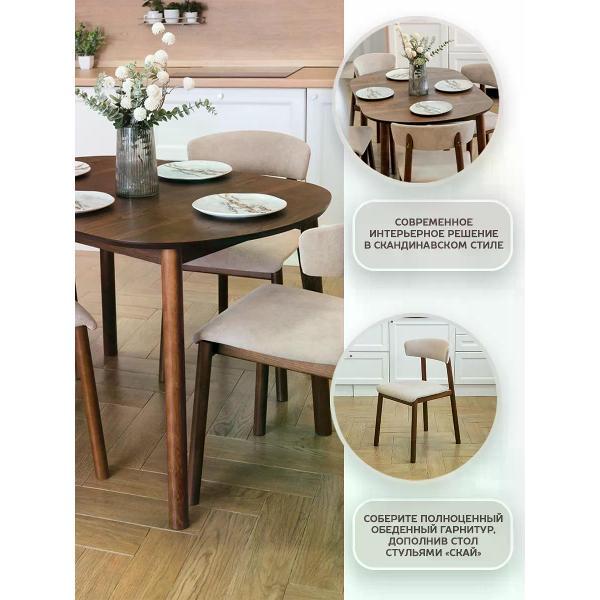 Стол Фабрика Лидер Стол обеденный овальный из массива Скай