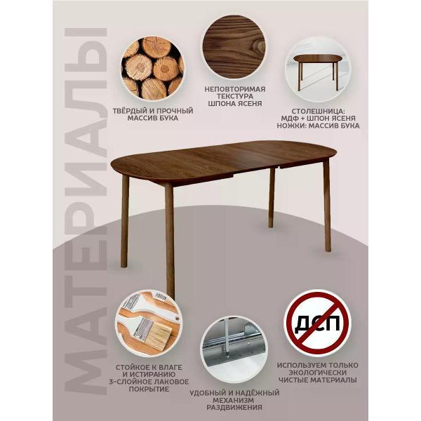 Стол Фабрика Лидер Стол обеденный овальный из массива Скай