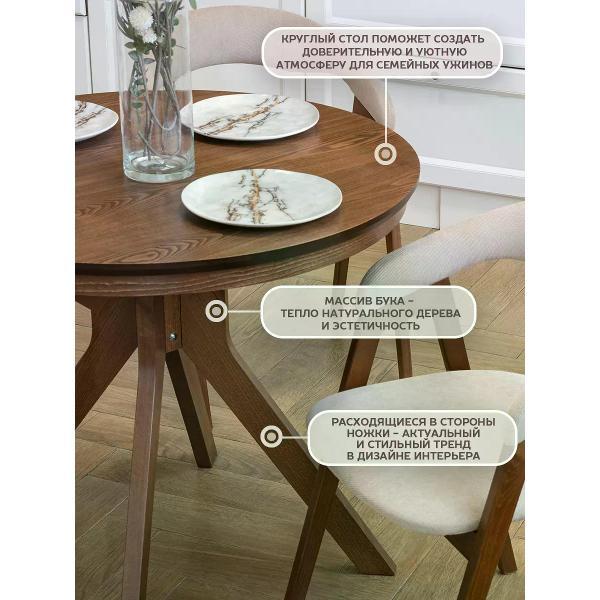 Стол Фабрика Лидер Стол обеденный круглый из массива Местре 90/90см