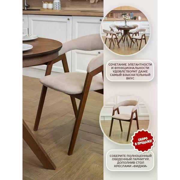 Стол Фабрика Лидер Стол обеденный круглый из массива Местре 90/90см