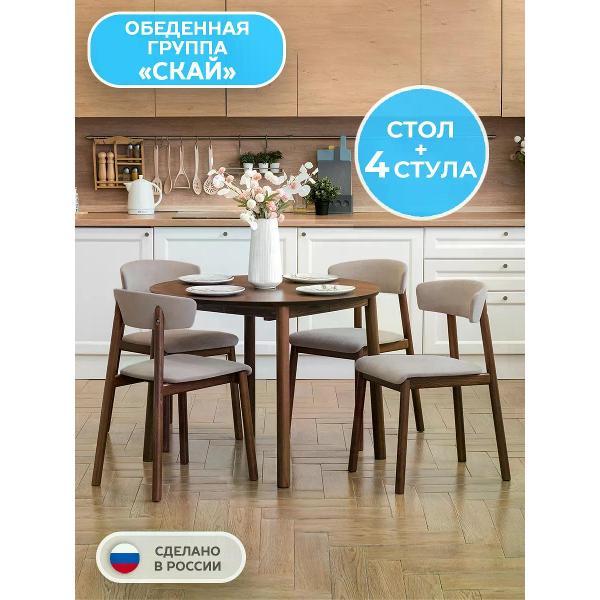 Обеденная группа нет бренда Обеденная группа Скай, кухонный стол раздвижной, 4 стула