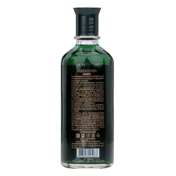 Духи Новая Заря Одеколон Шипр