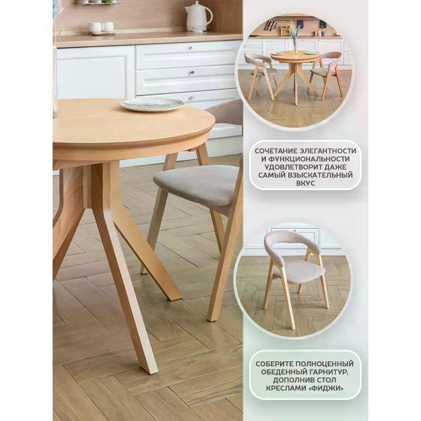 Стол Фабрика Лидер Стол обеденный круглый из массива Местре 90/90 см