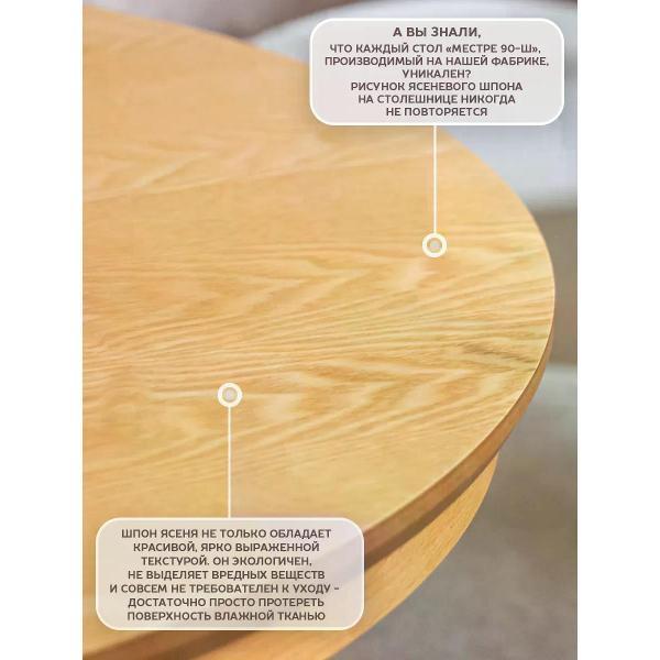 Стол Фабрика Лидер Стол обеденный круглый из массива Местре 90/90 см