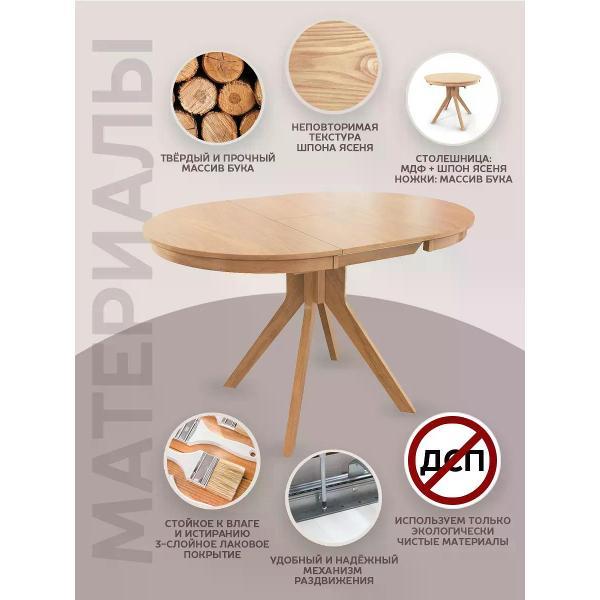 Стол Фабрика Лидер Стол обеденный круглый из массива Местре 90/90 см