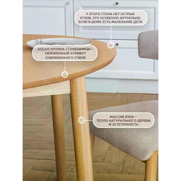 Стол Фабрика Лидер Стол обеденный круглый из массива Скай