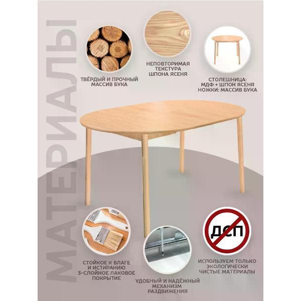 Стол Фабрика Лидер Стол обеденный круглый из массива Скай