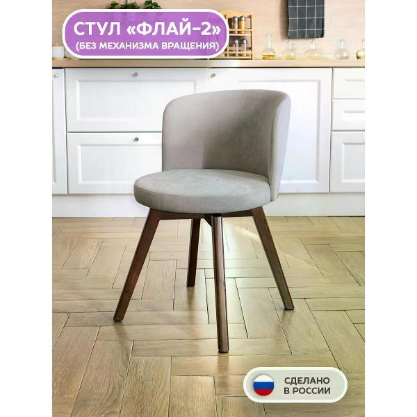 Стул Фабрика Лидер Стул кресло Флай2