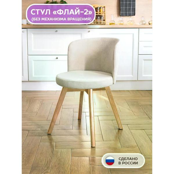 Стул Фабрика Лидер Стул кресло Флай 2 фото