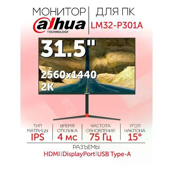 Монитор Dahua DHI-LM32-P301A