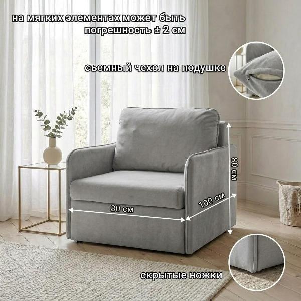 Кресло БРЕНДОСС Кресло кровать БРЕНДОСС 801/07 серый