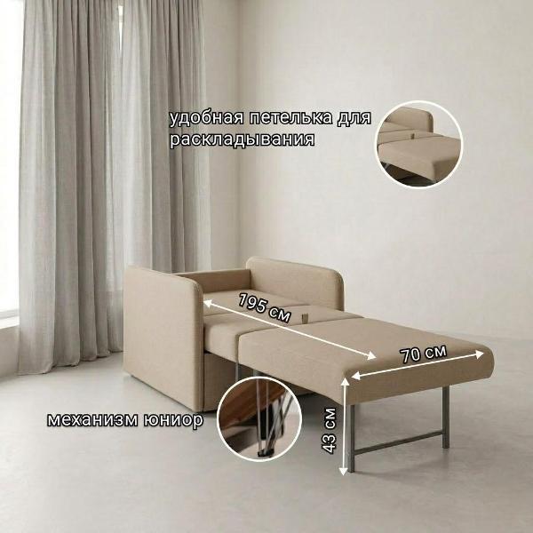 Кресло БРЕНДОСС Кресло кровать БРЕНДОСС 801/04 бежевый